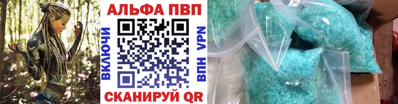 A PVP Crystall  Дрезна 