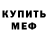 Метадон кристалл Neso Ilic
