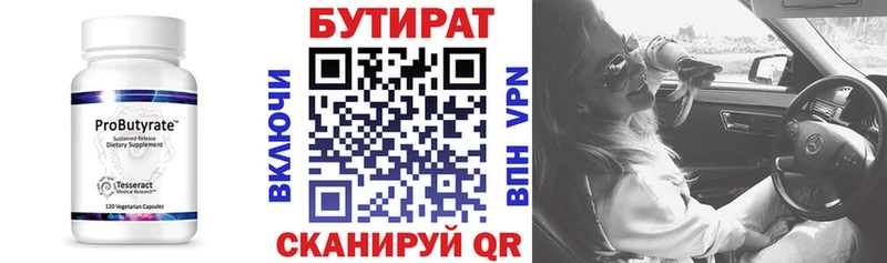 где продают наркотики  Дрезна  БУТИРАТ вода 