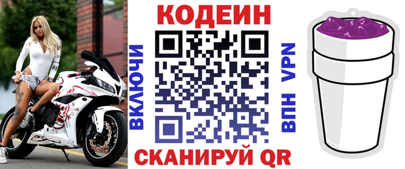 это состав  Дрезна  Codein напиток Lean (лин) 