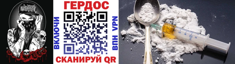 ГЕРОИН герыч  купить наркотик  MEGA ТОР  Дрезна 