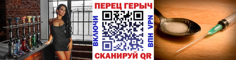 ГЕРОИН герыч Дрезна