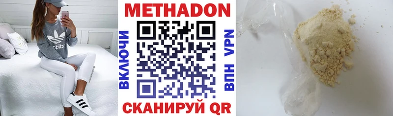 МЕТАДОН methadone  Дрезна 