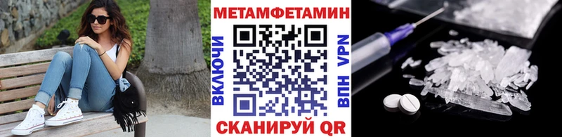 МЕТАМФЕТАМИН Methamphetamine Дрезна